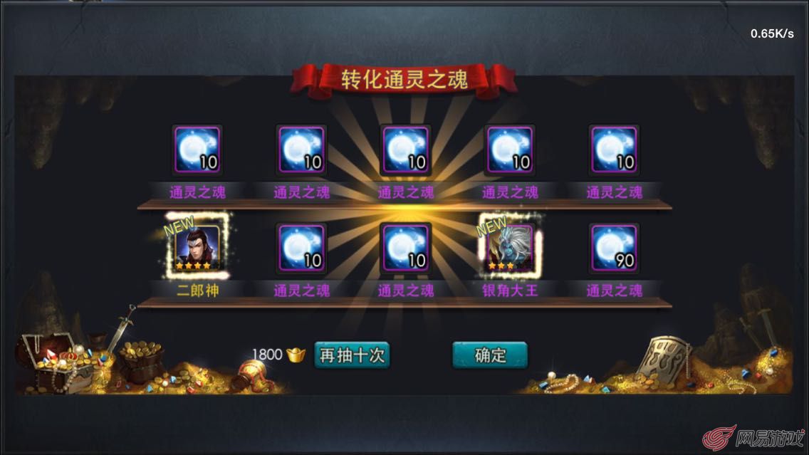 乱斗西游二郎神怎么抽 神秘技巧曝光