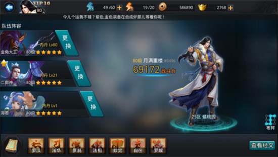 乱斗西游海若打篝火怎么样心得攻略