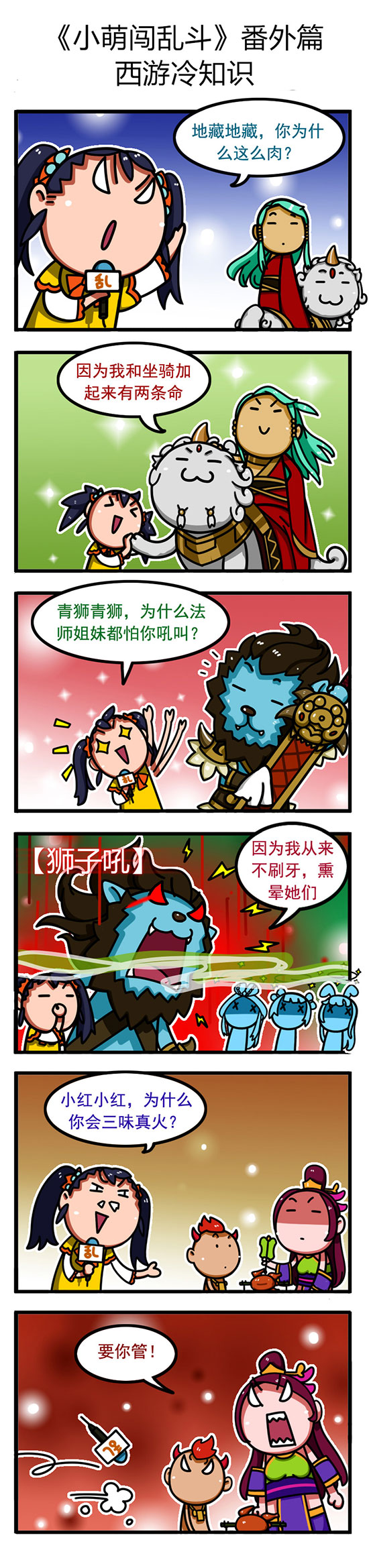乱斗西游地藏菩萨为什么这么肉