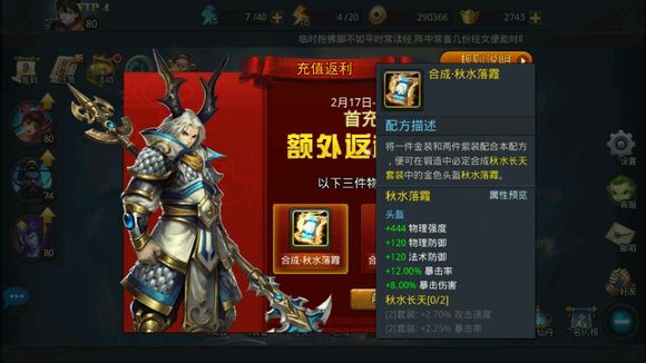 乱斗西游充值返利活动是什么还有吗