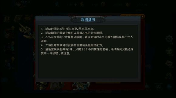 乱斗西游充值返利活动是什么还有吗