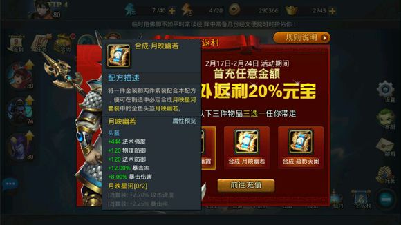 乱斗西游充值返利活动是什么还有吗