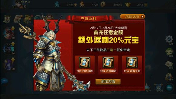 乱斗西游充值返利活动是什么还有吗