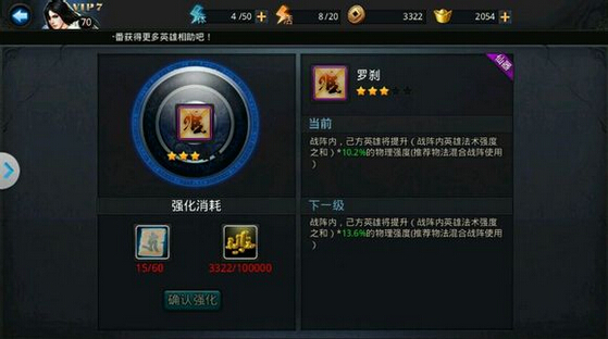 乱斗西游罗刹经文怎么样属性介绍