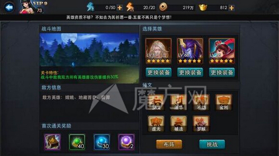 乱斗西游封神路71关怎么过怎么通关