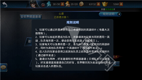 乱斗西游祈愿怎么玩英雄升星玩法攻略