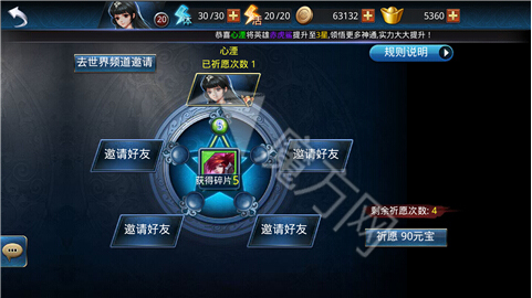 乱斗西游祈愿怎么玩英雄升星玩法攻略