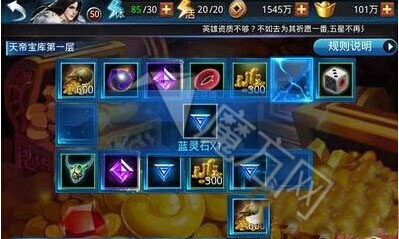 乱斗西游天帝宝库是什么怎么玩